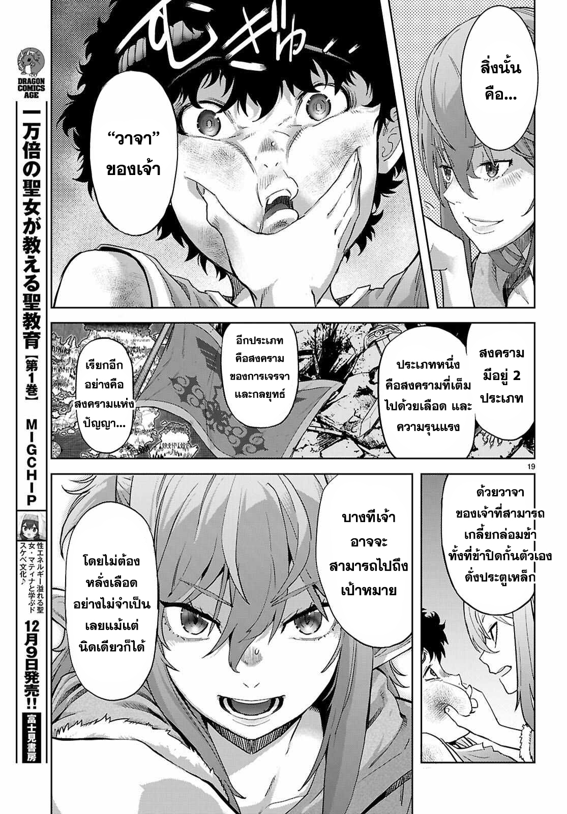 Game obu Familia - Family Senki 68 (19)