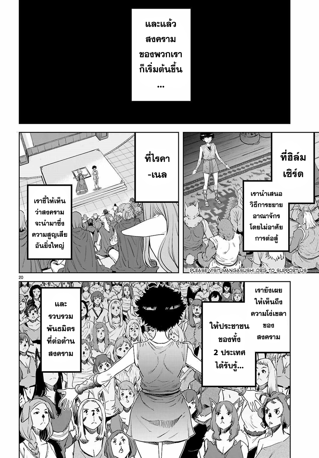Game obu Familia - Family Senki 68 (20)