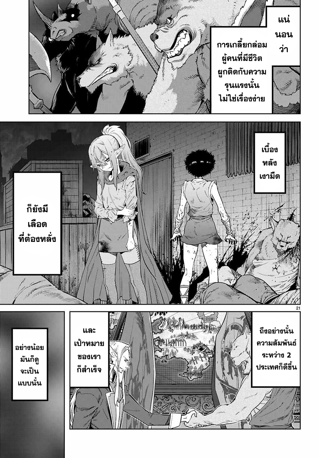 Game obu Familia - Family Senki 68 (21)