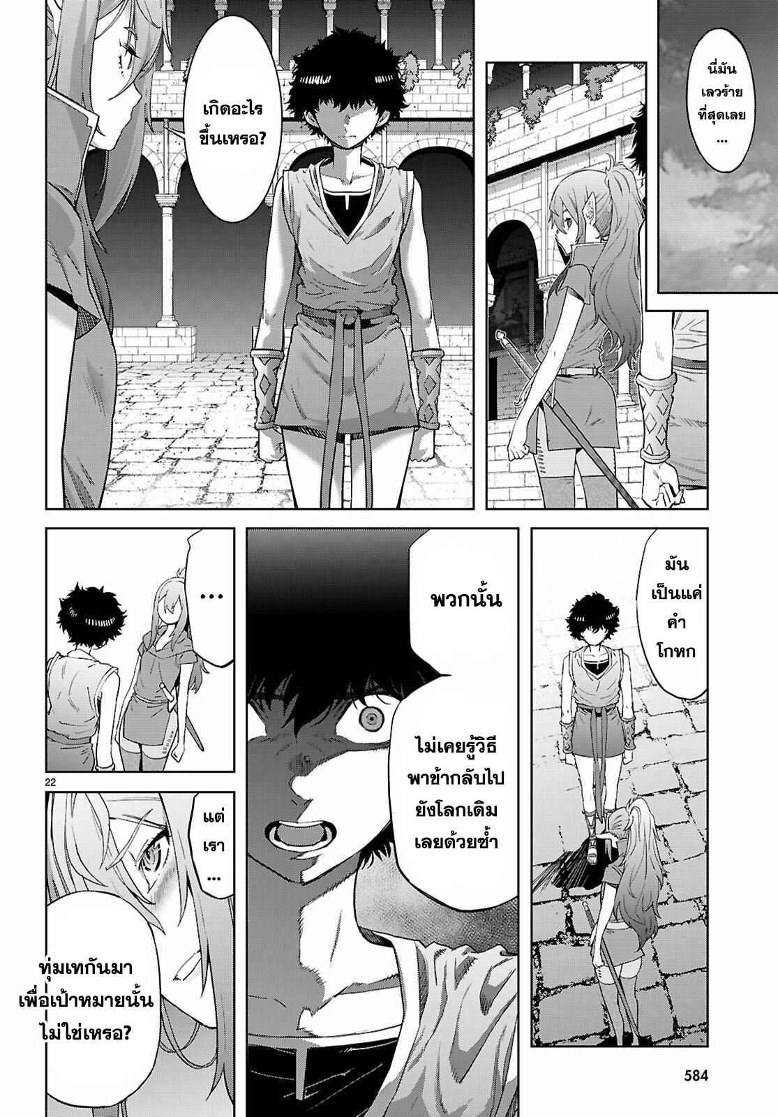 Game obu Familia - Family Senki 68 (22)