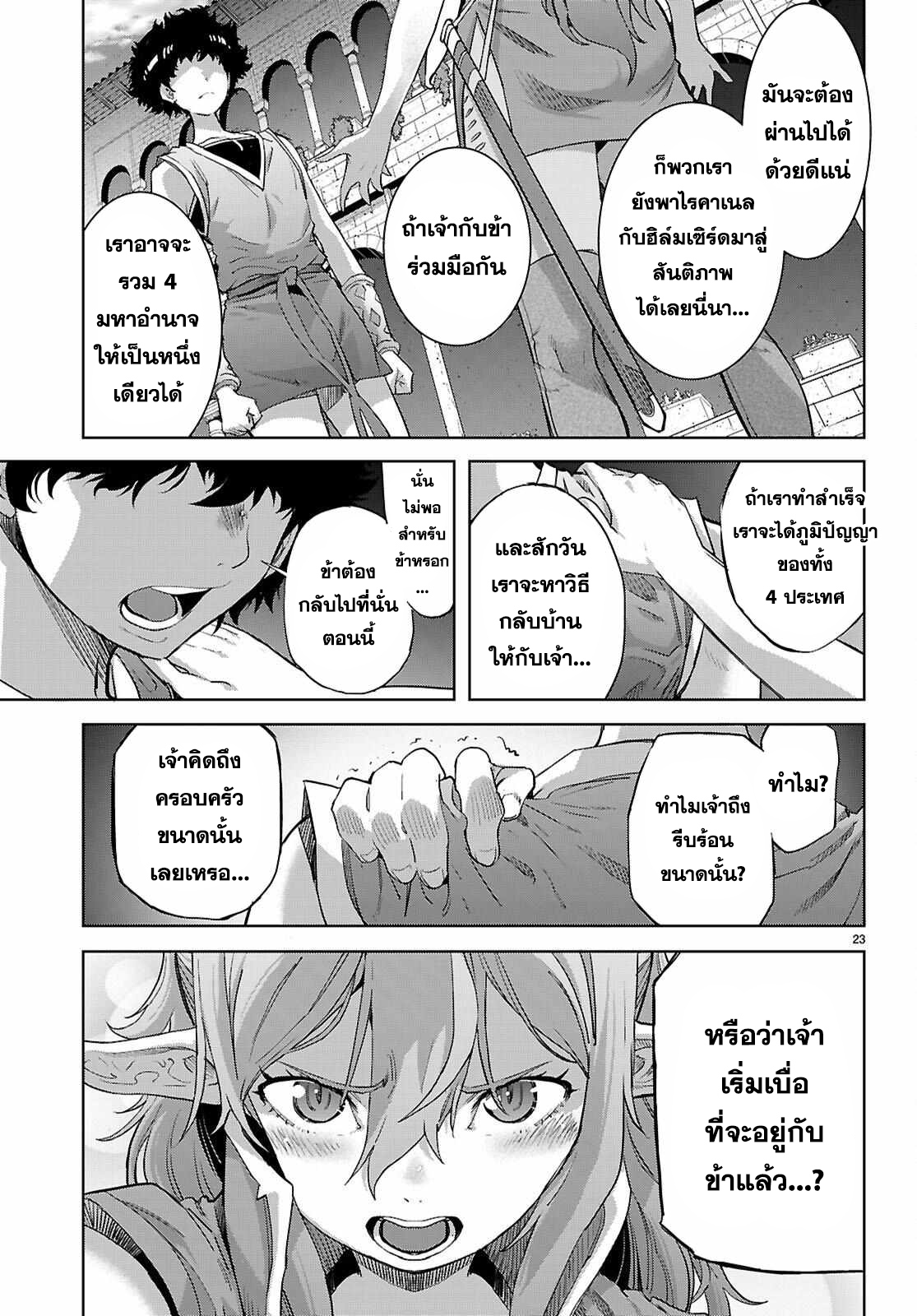 Game obu Familia - Family Senki 68 (23)