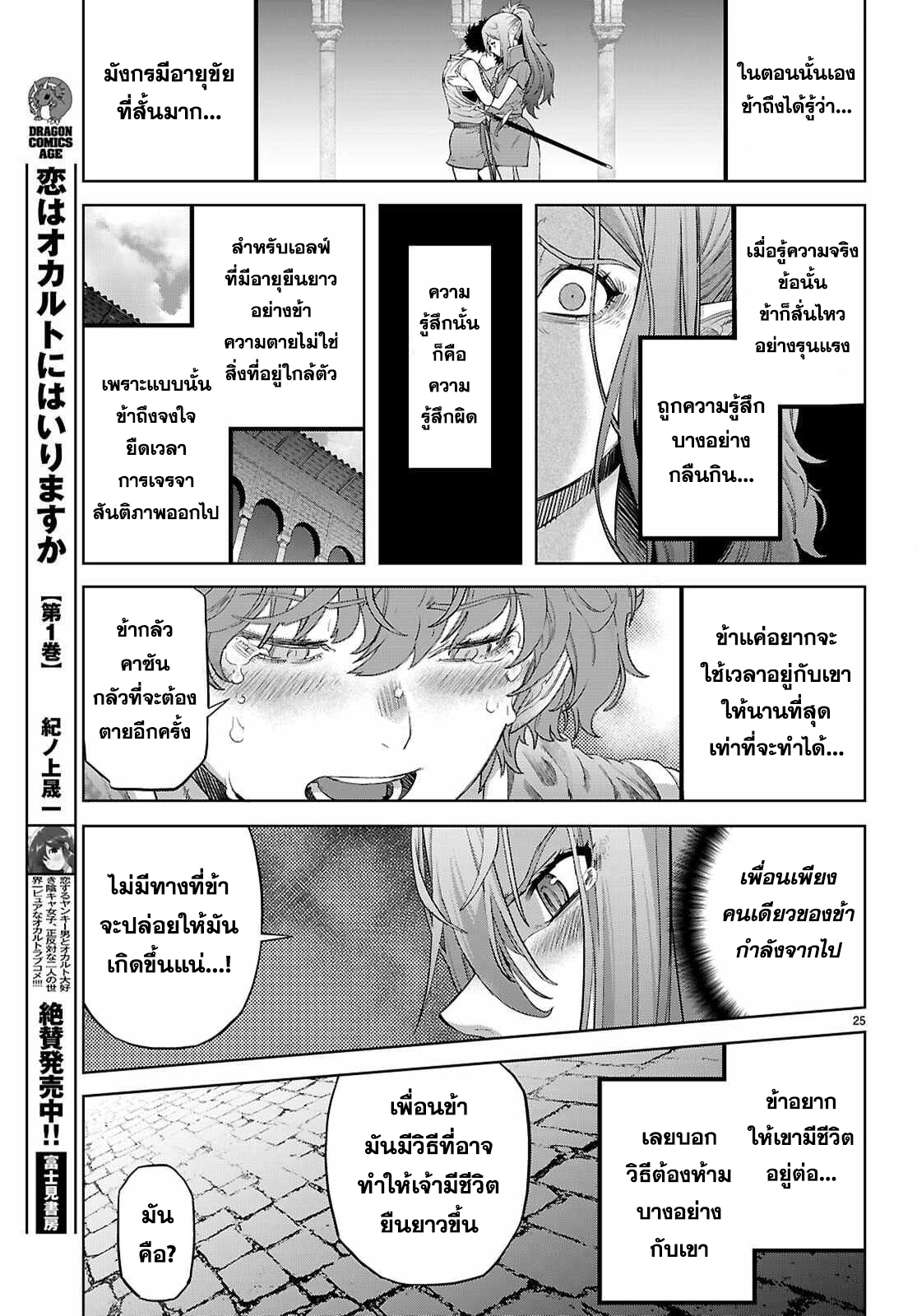 Game obu Familia - Family Senki 68 (25)