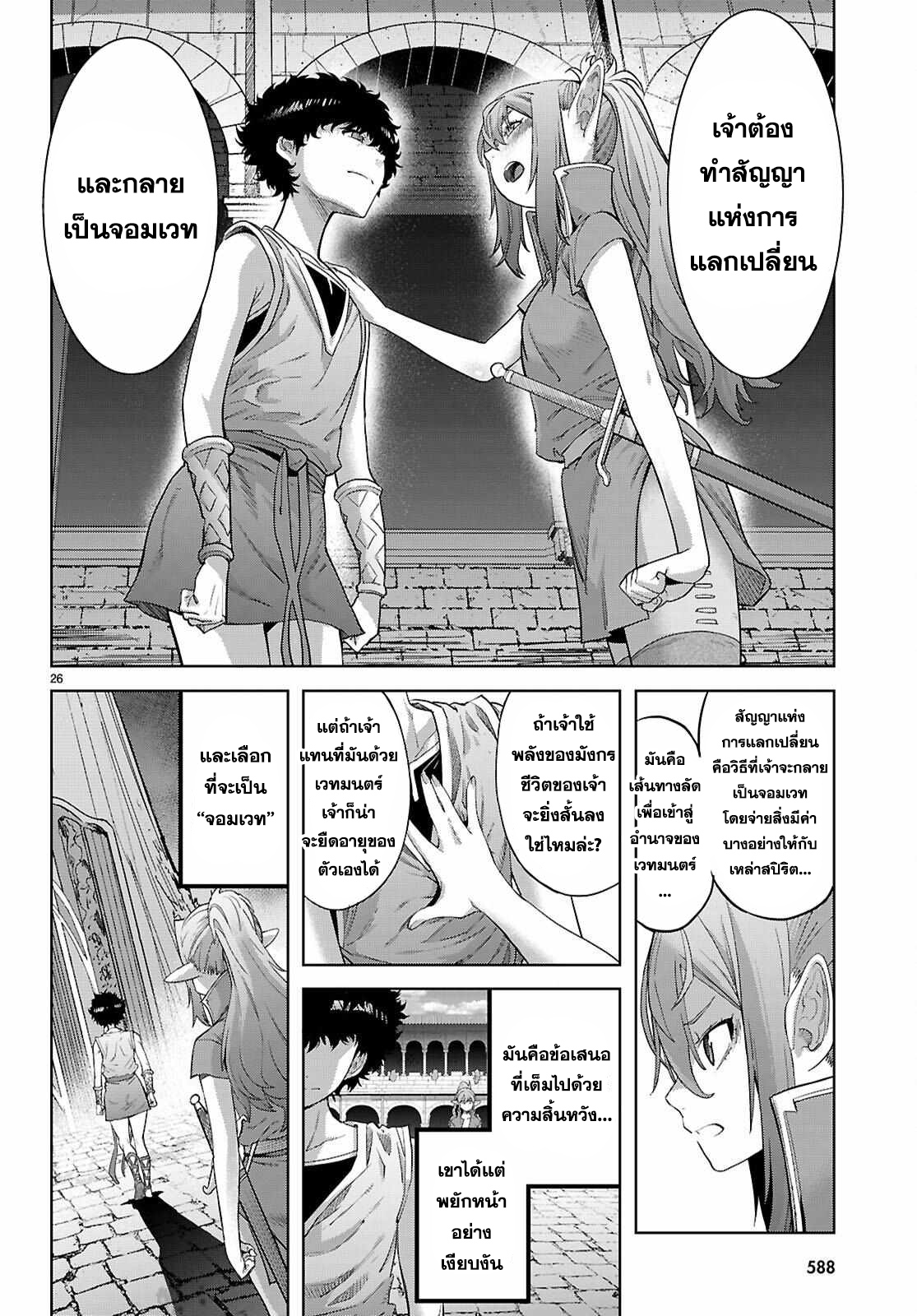 Game obu Familia - Family Senki 68 (26)