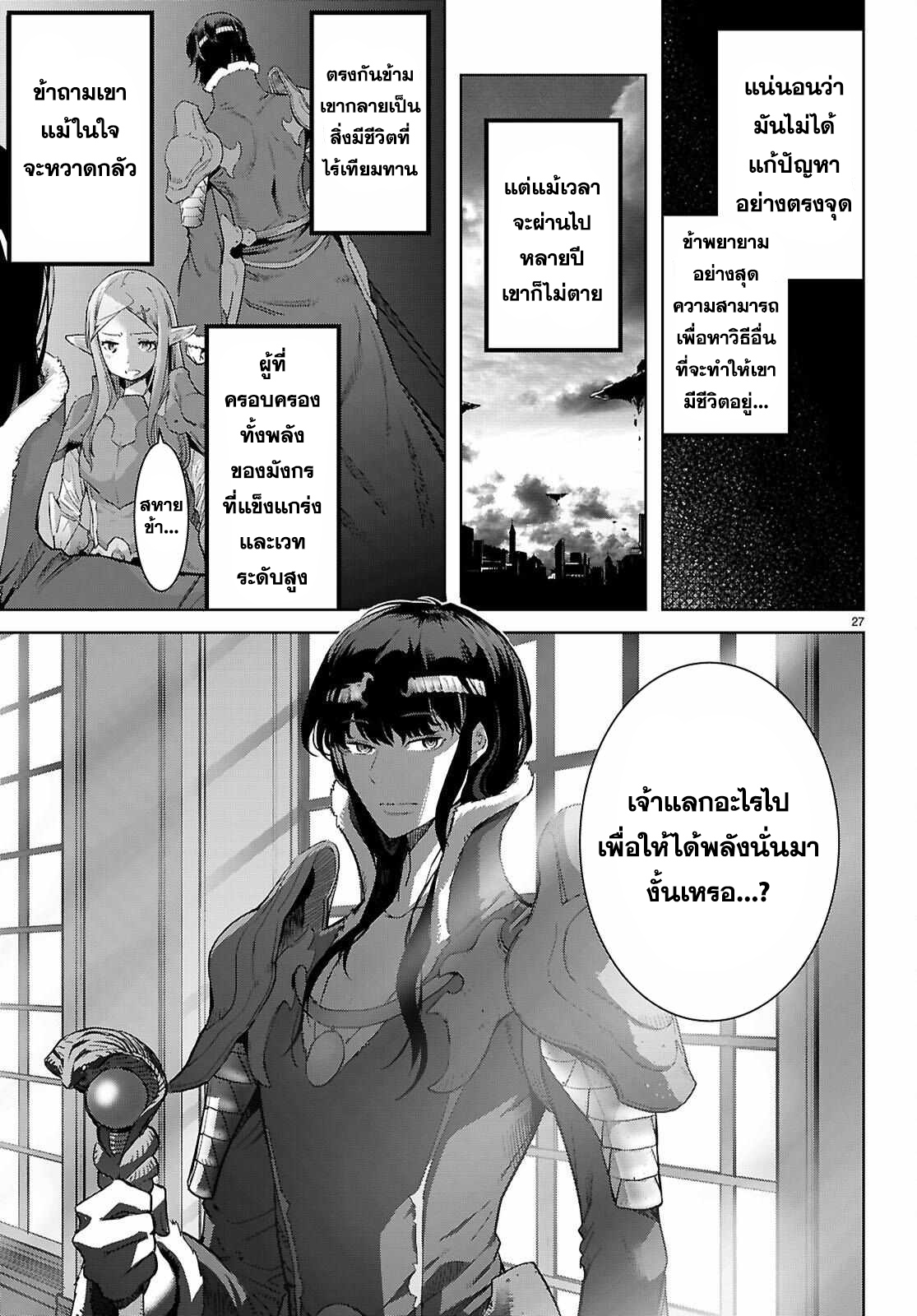 Game obu Familia - Family Senki 68 (27)