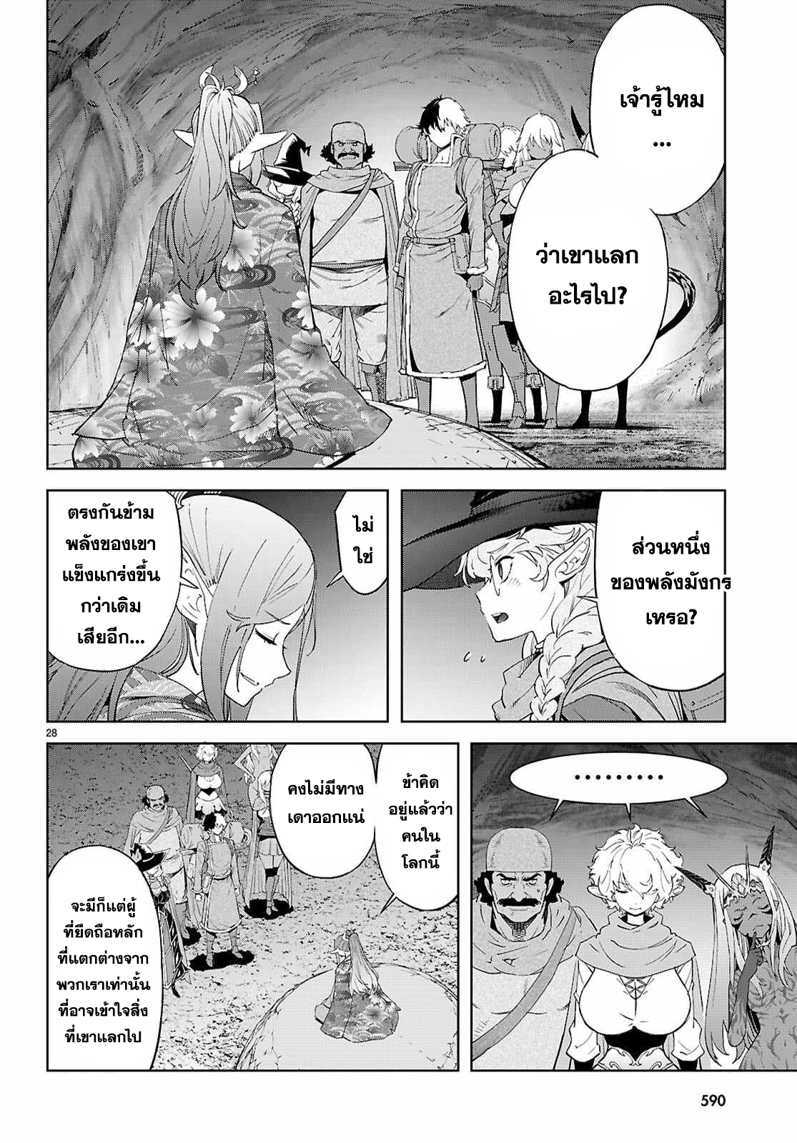 Game obu Familia - Family Senki 68 (28)