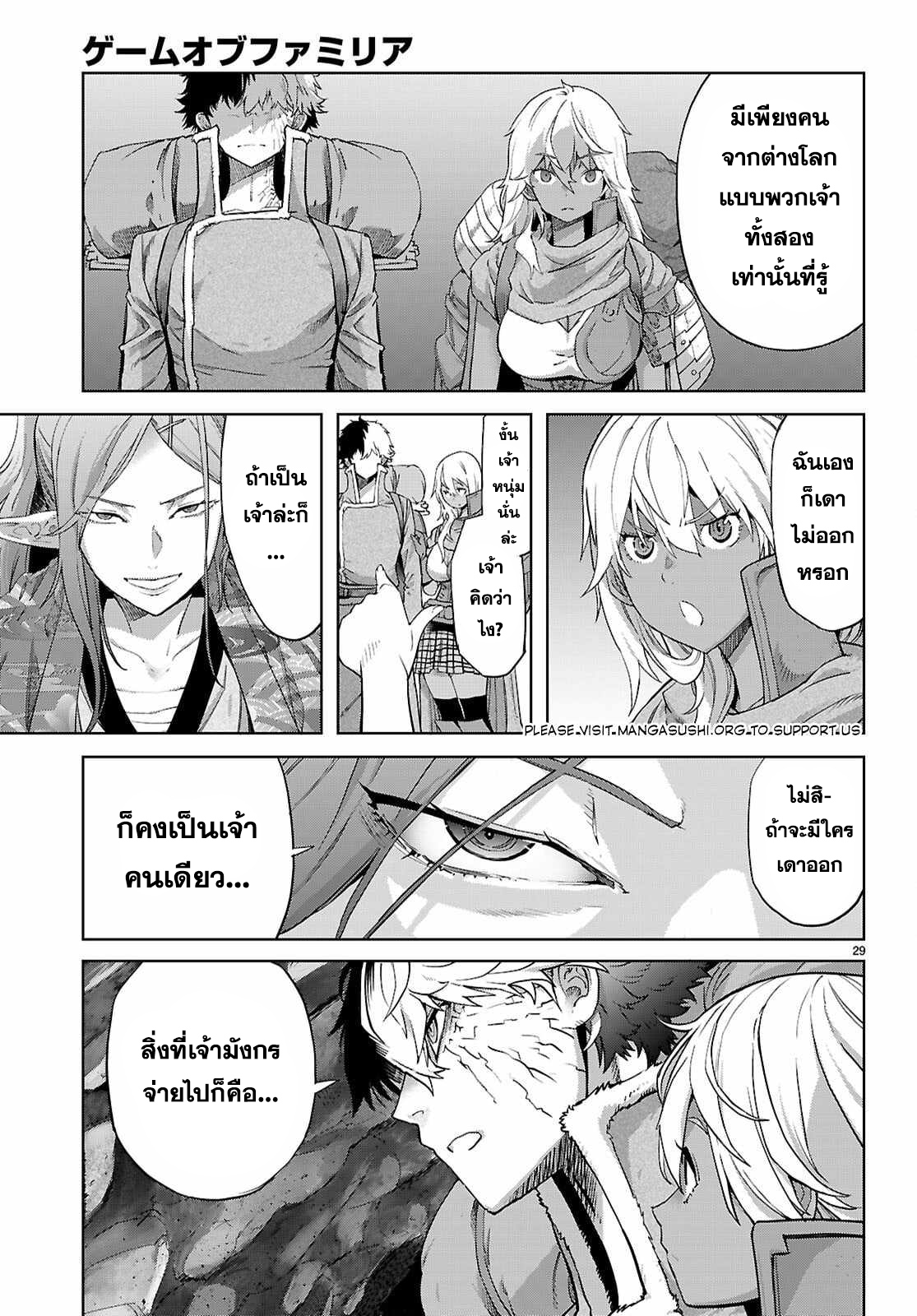 Game obu Familia - Family Senki 68 (29)