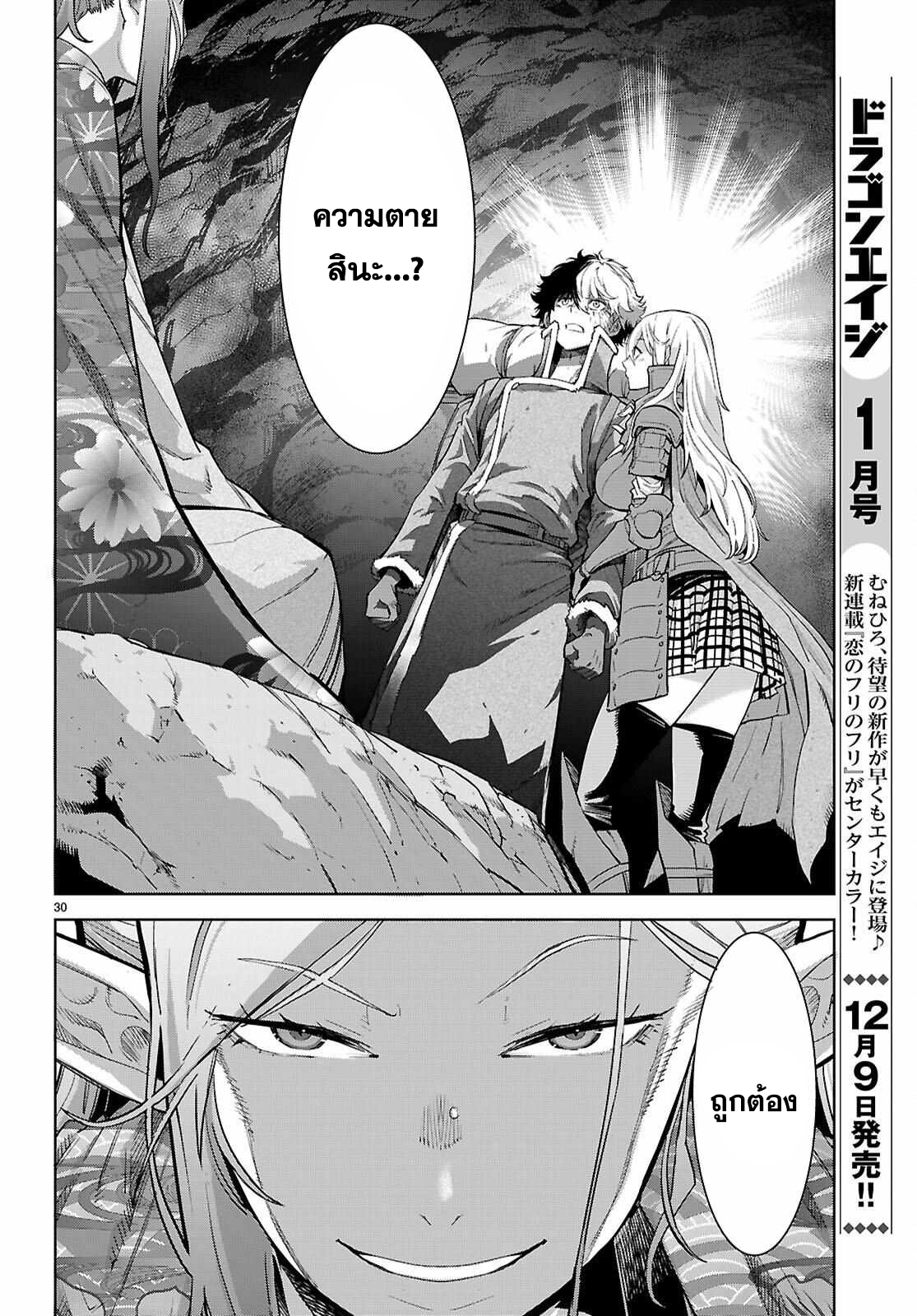 Game obu Familia - Family Senki 68 (30)