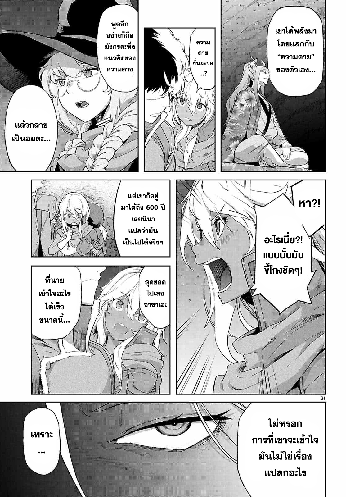 Game obu Familia - Family Senki 68 (31)