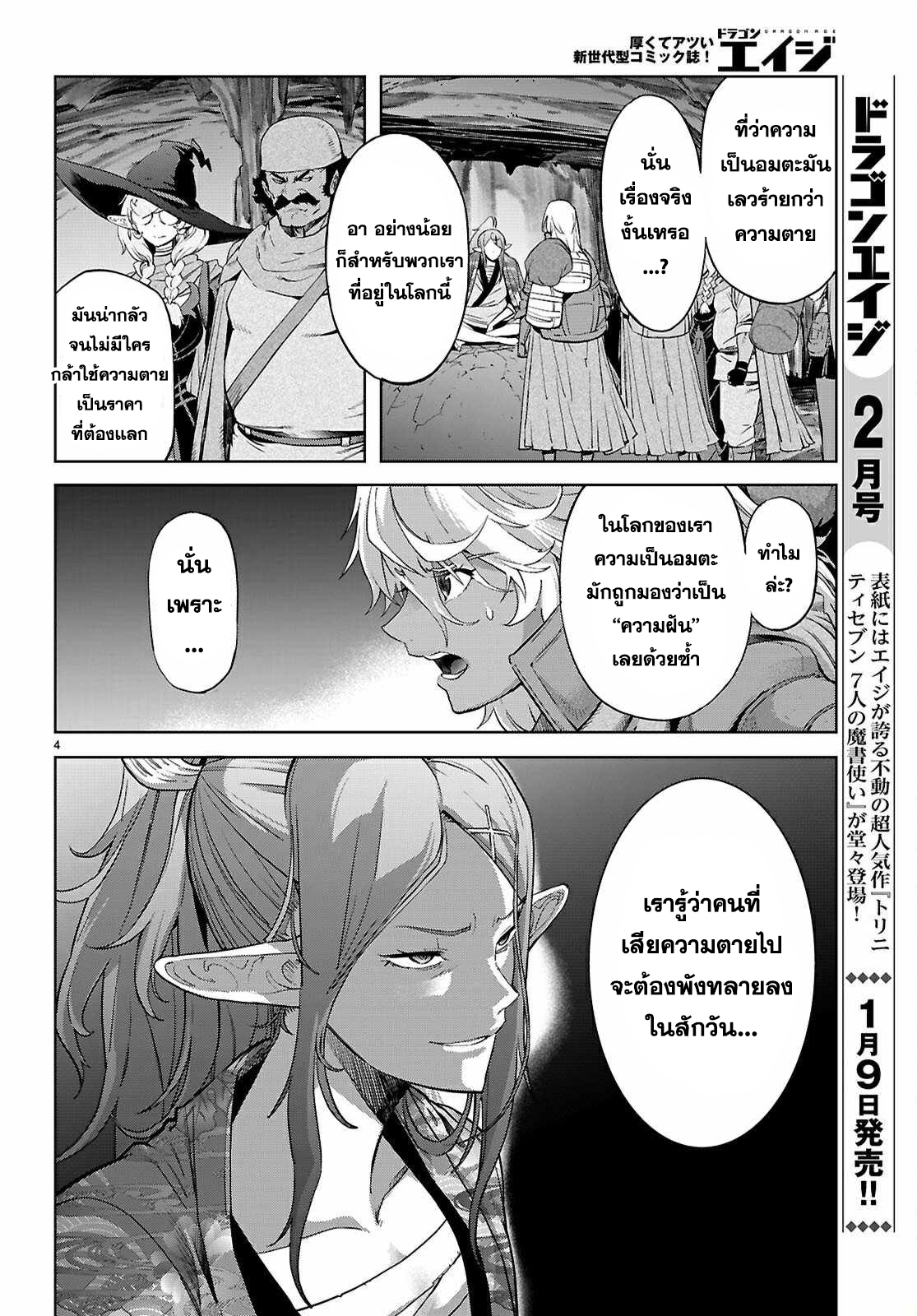 Game obu Familia - Family Senki 69 (4)