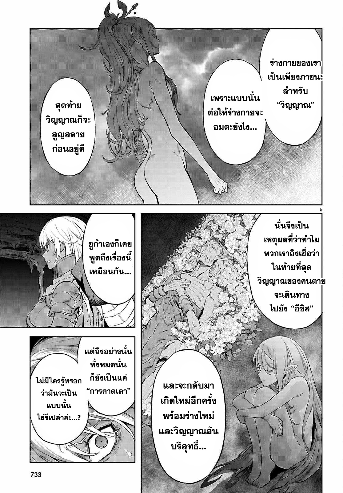 Game obu Familia - Family Senki 69 (5)