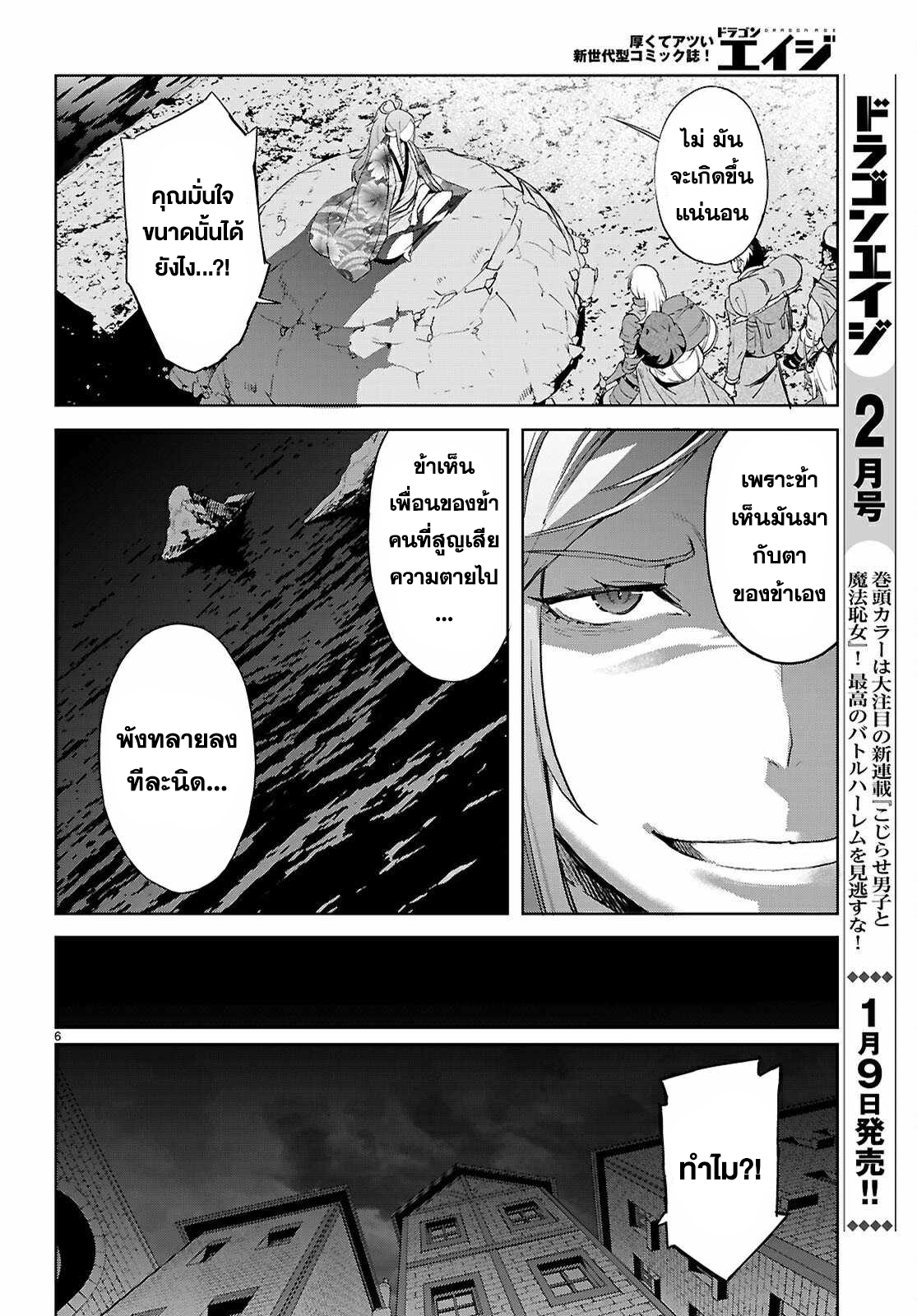 Game obu Familia - Family Senki 69 (6)