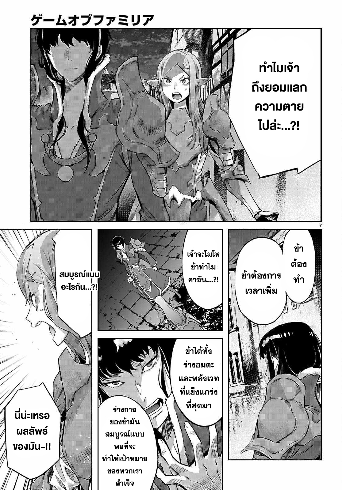 Game obu Familia - Family Senki 69 (7)