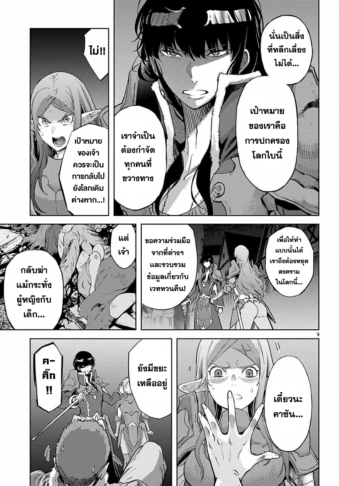 Game obu Familia - Family Senki 69 (9)