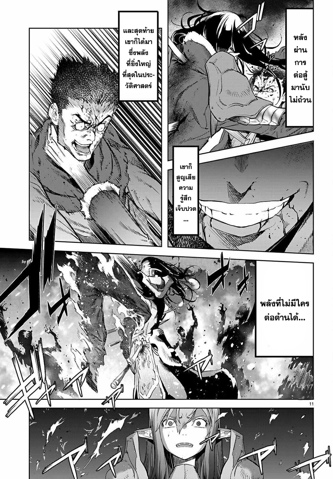 Game obu Familia - Family Senki 69 (11)