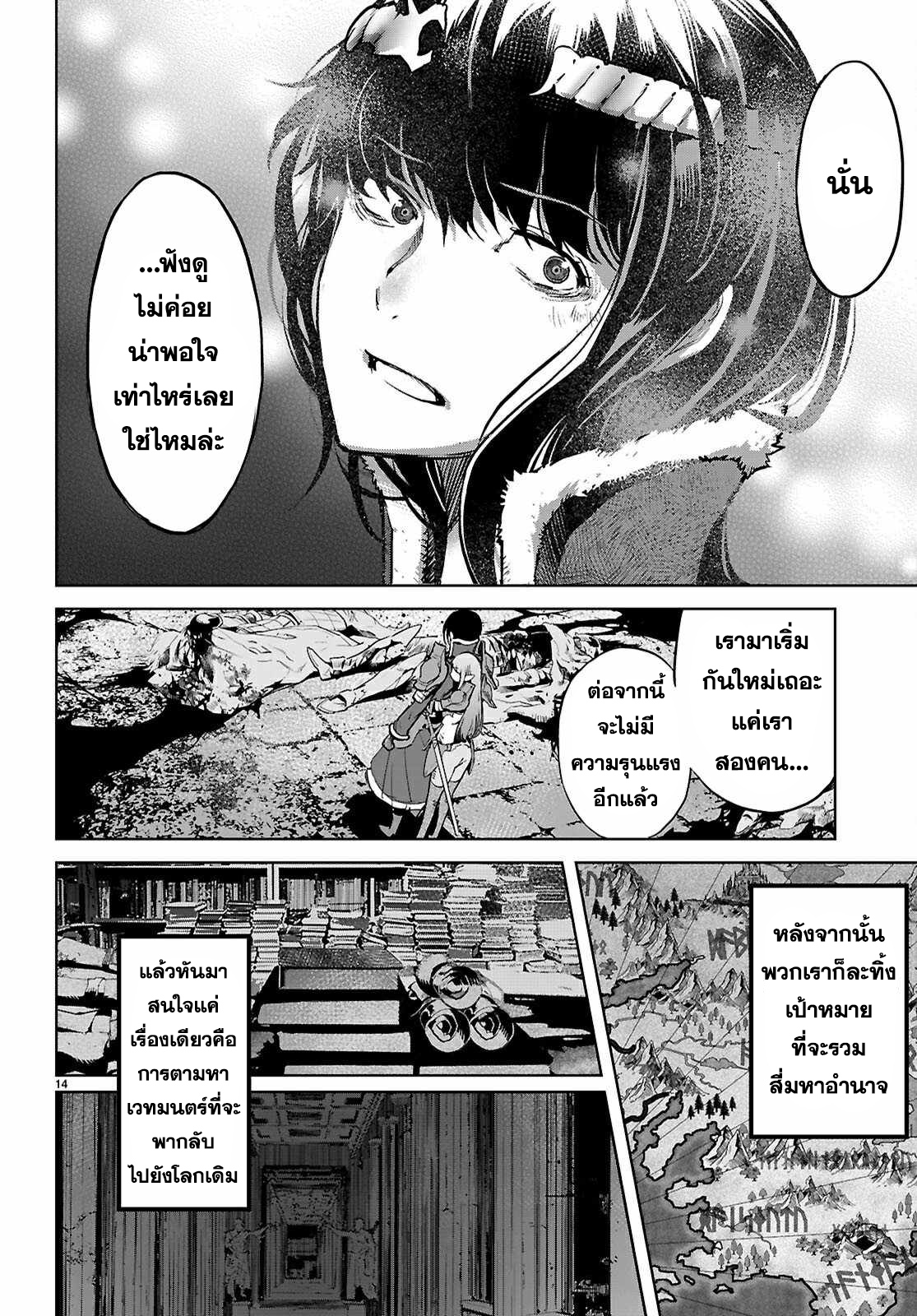 Game obu Familia - Family Senki 69 (14)