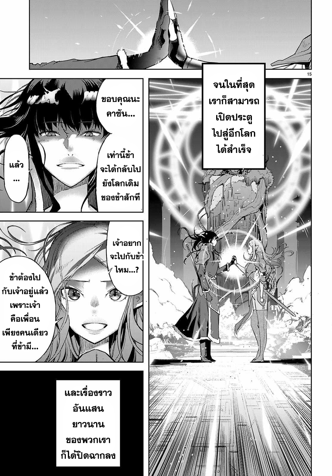 Game obu Familia - Family Senki 69 (15)