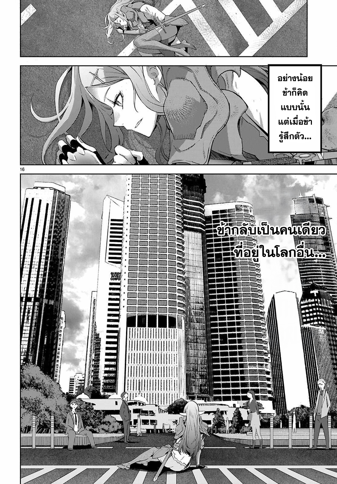 Game obu Familia - Family Senki 69 (16)