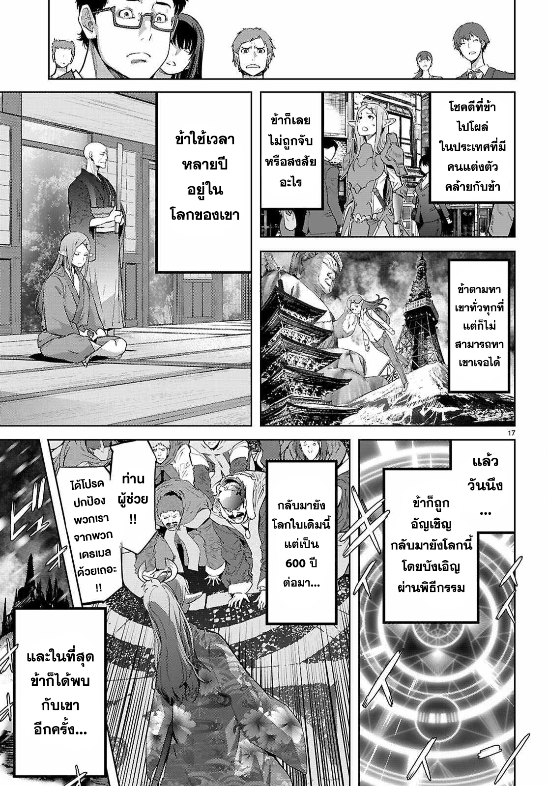 Game obu Familia - Family Senki 69 (17)