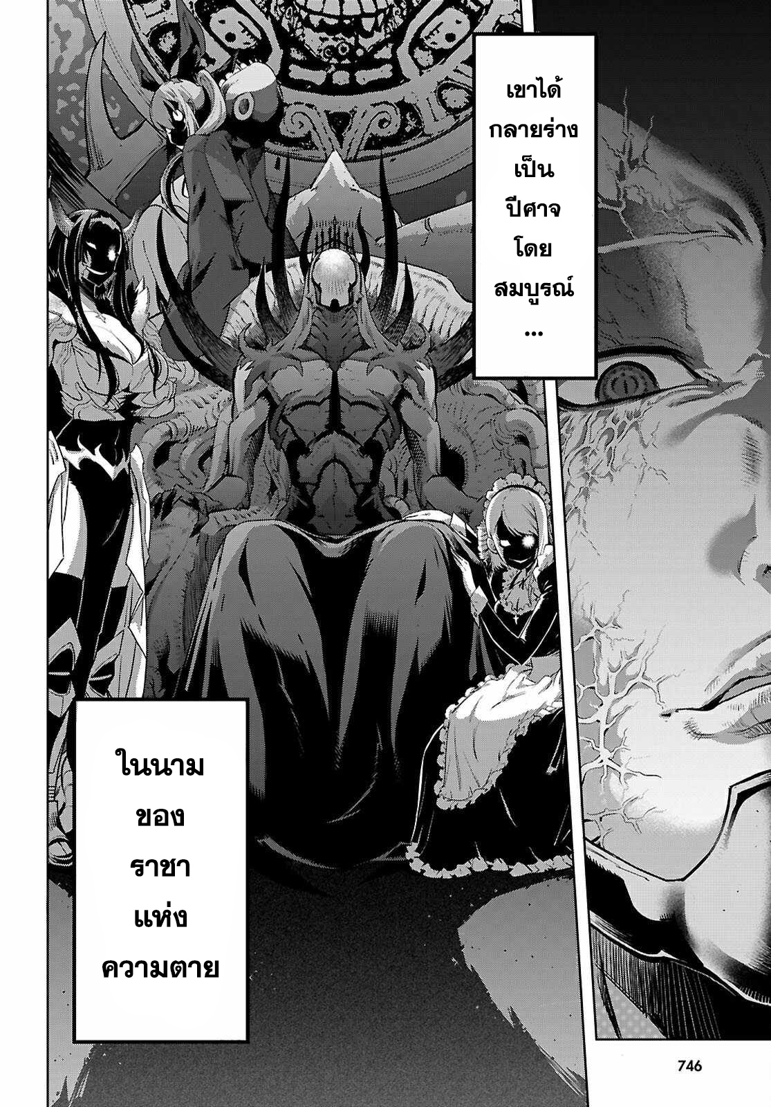 Game obu Familia - Family Senki 69 (18)