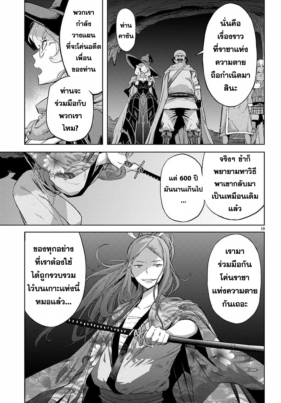 Game obu Familia - Family Senki 69 (19)