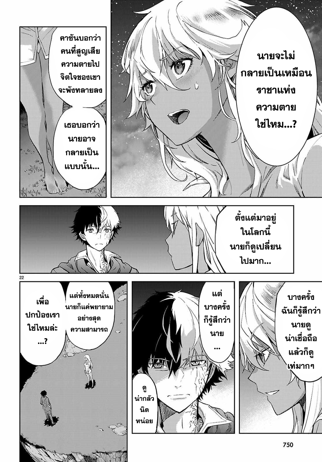 Game obu Familia - Family Senki 69 (22)