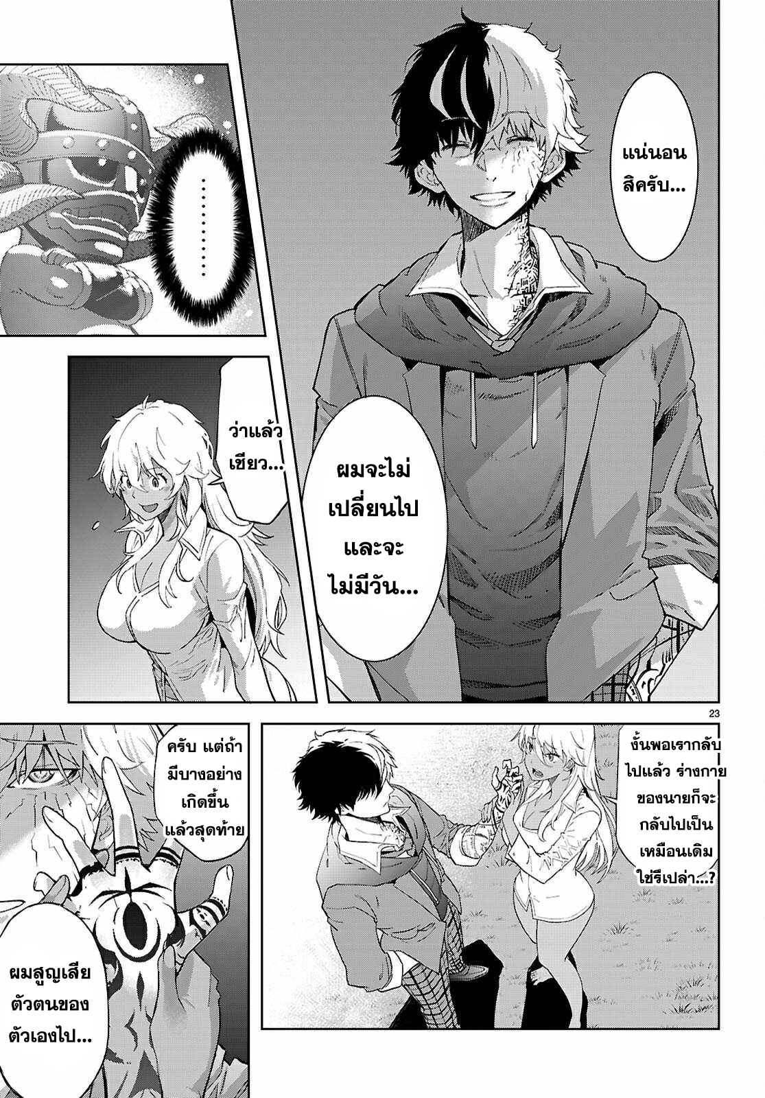 Game obu Familia - Family Senki 69 (23)
