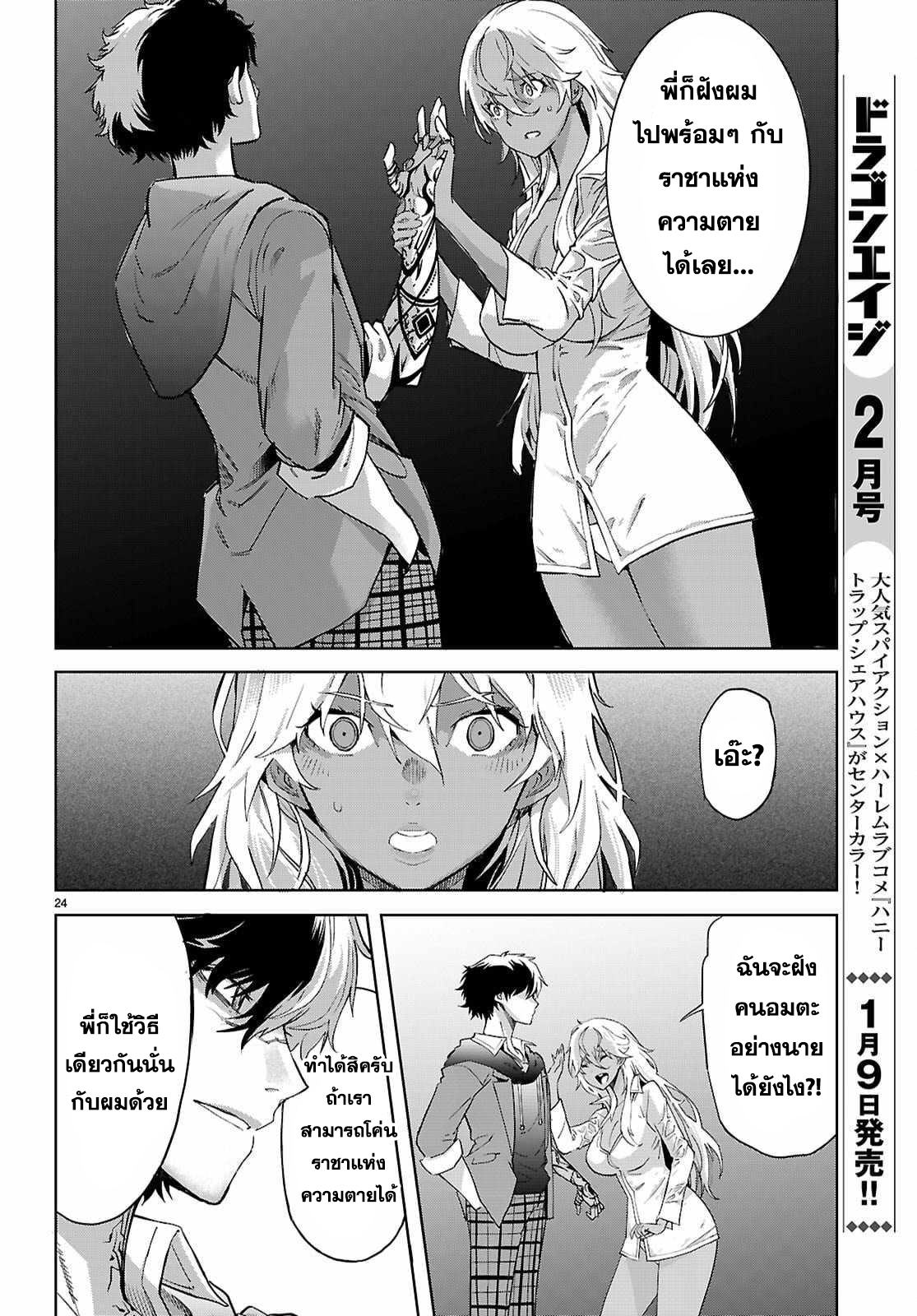 Game obu Familia - Family Senki 69 (24)