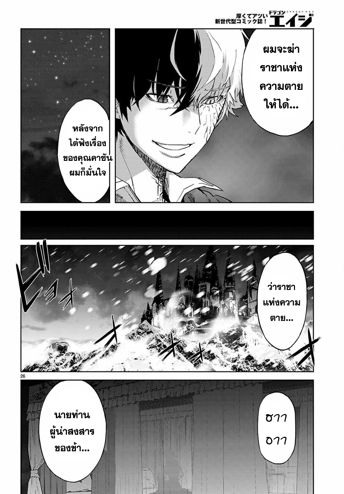Game obu Familia - Family Senki 69 (26)