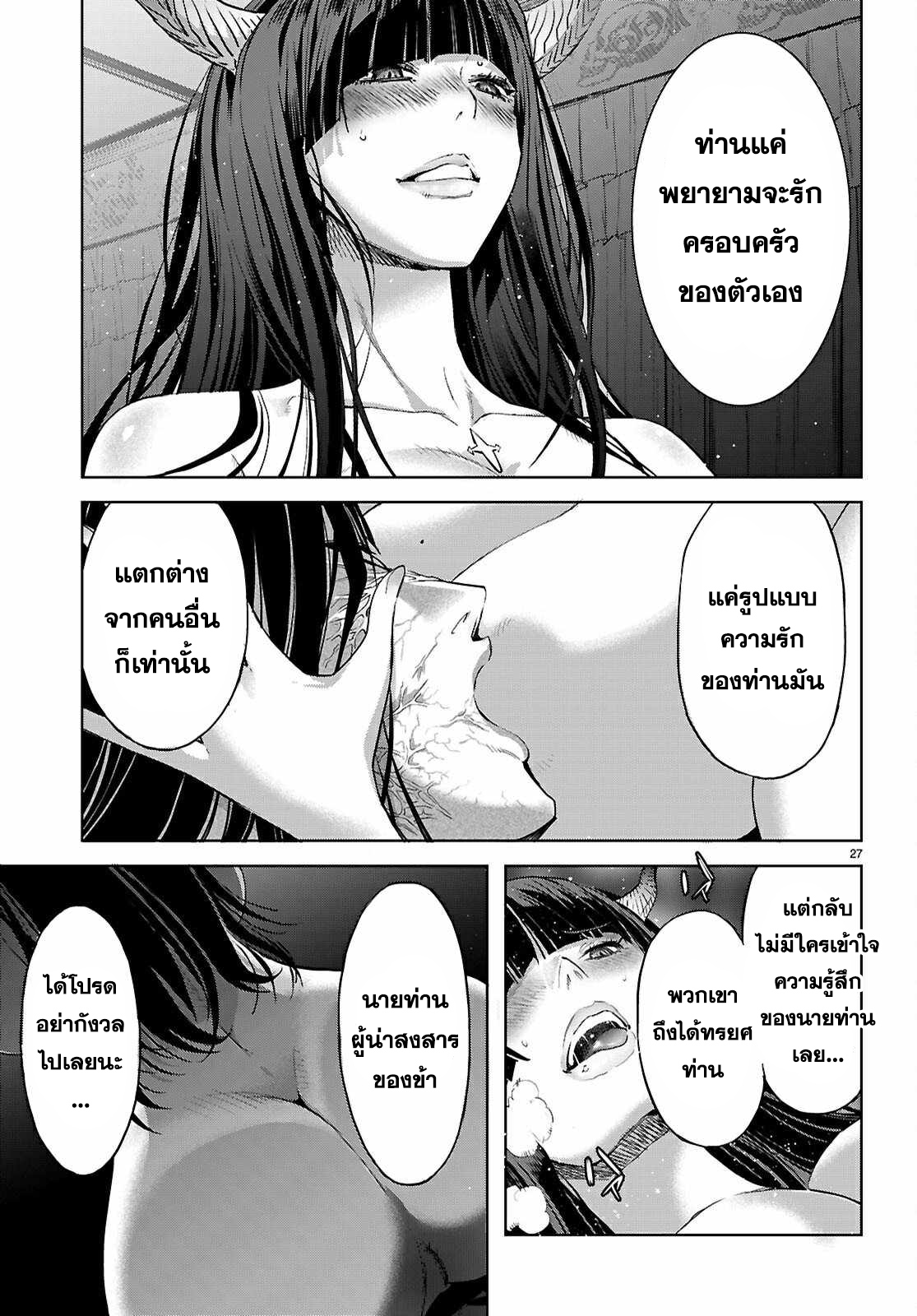 Game obu Familia - Family Senki 69 (27)