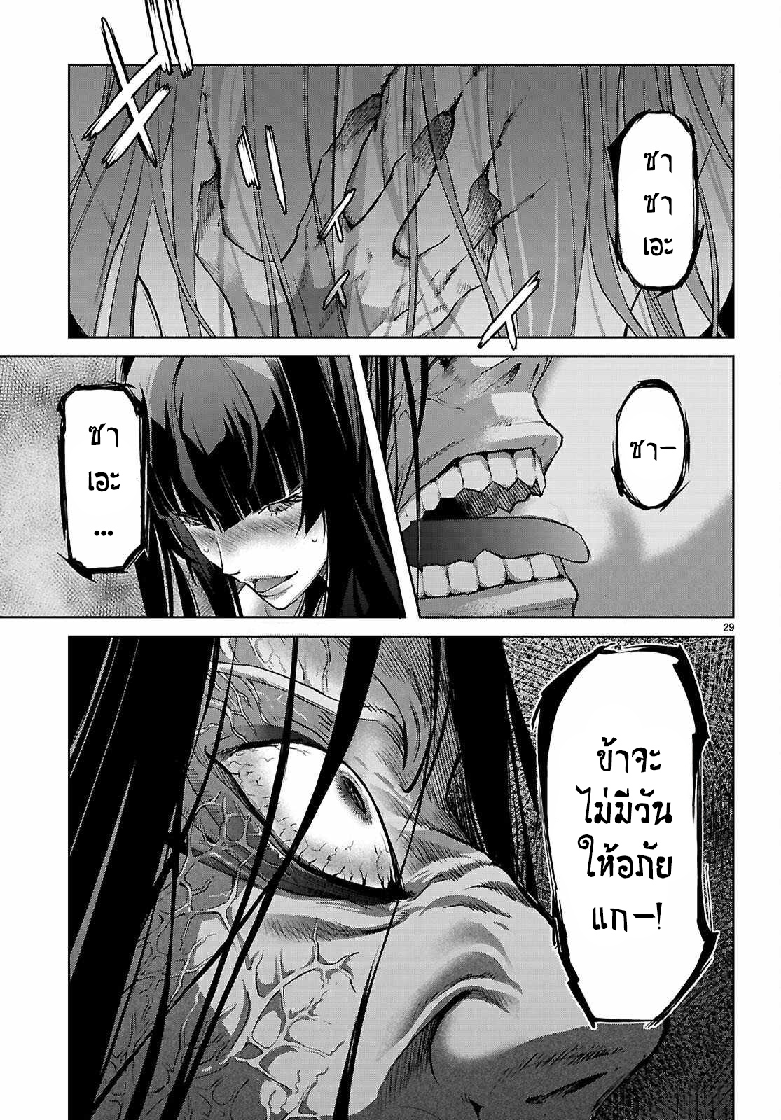 Game obu Familia - Family Senki 69 (29)
