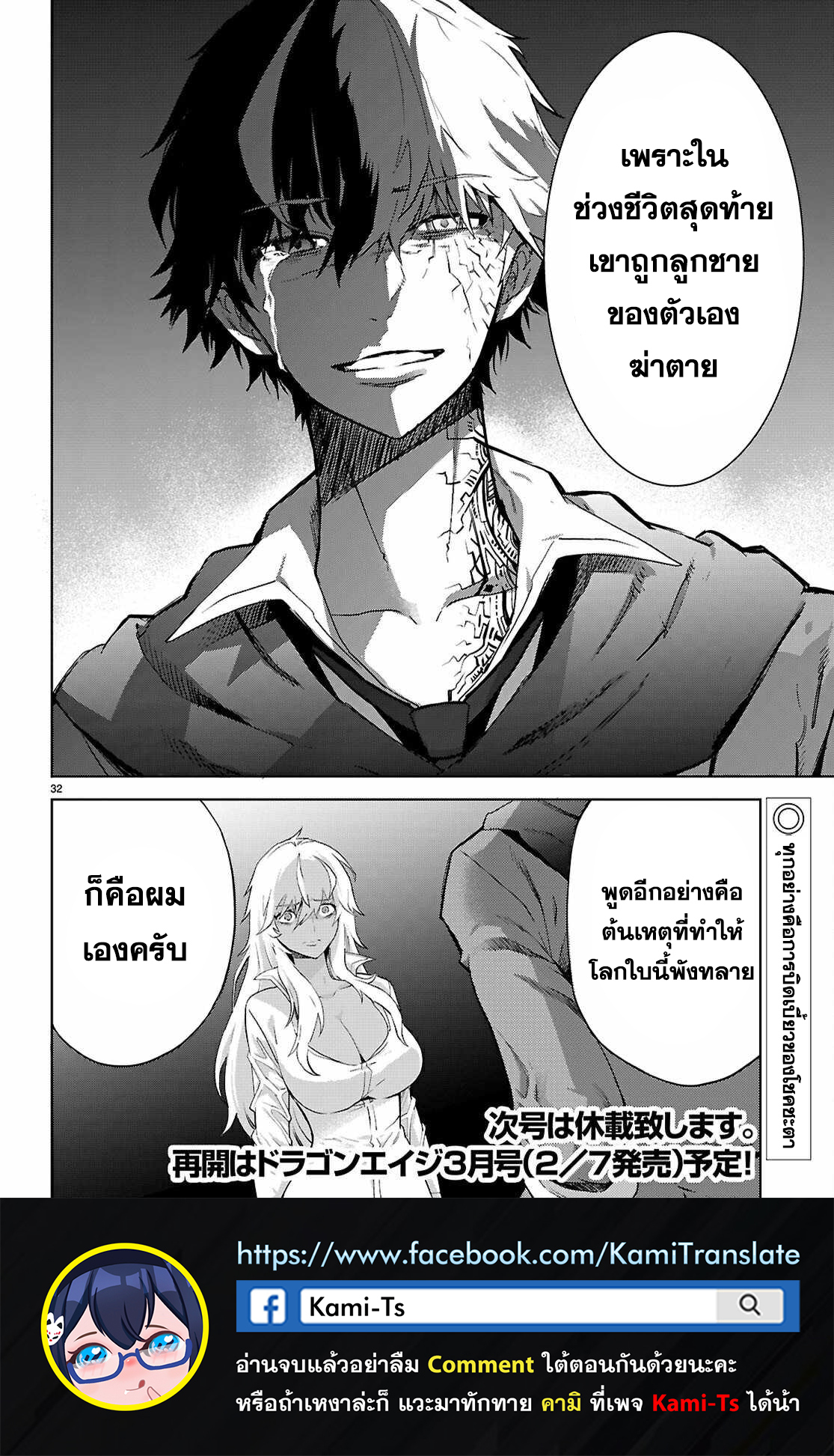 Game obu Familia - Family Senki 69 (32)